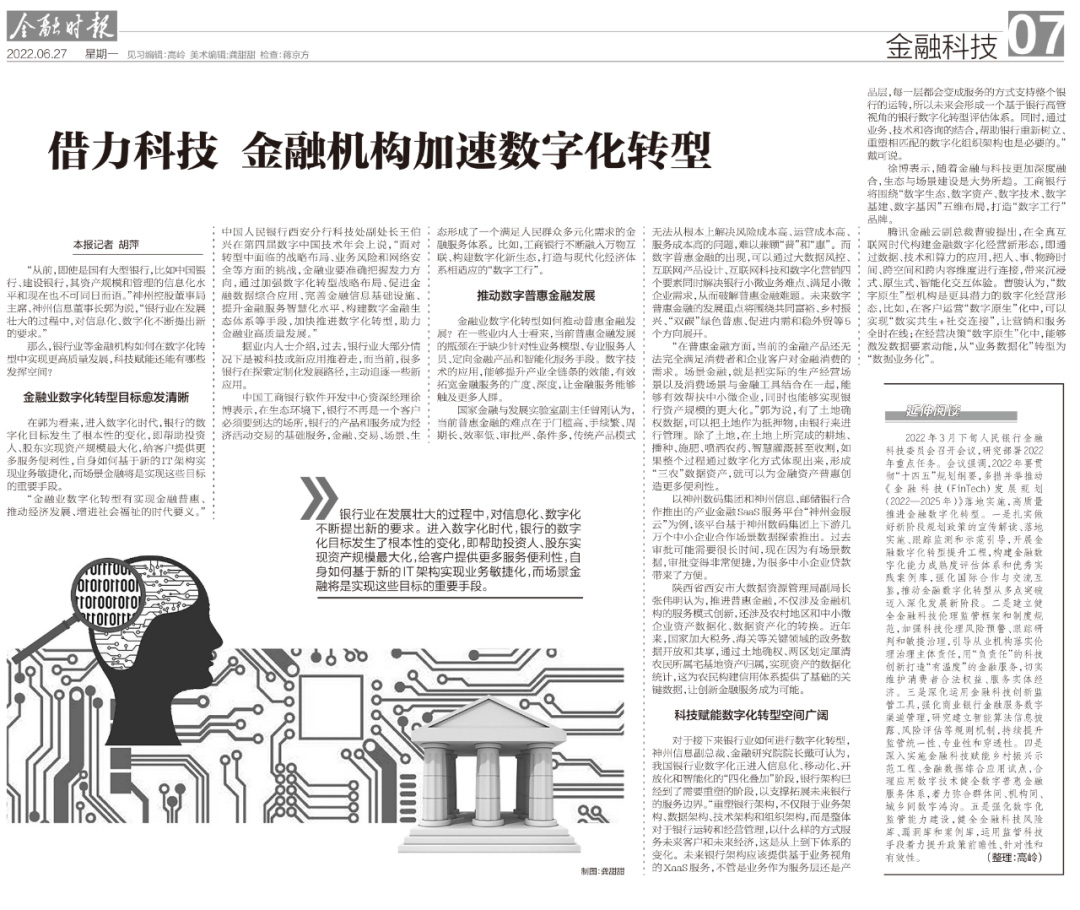 中国·88858cc永利(股份)有限公司-官方网站